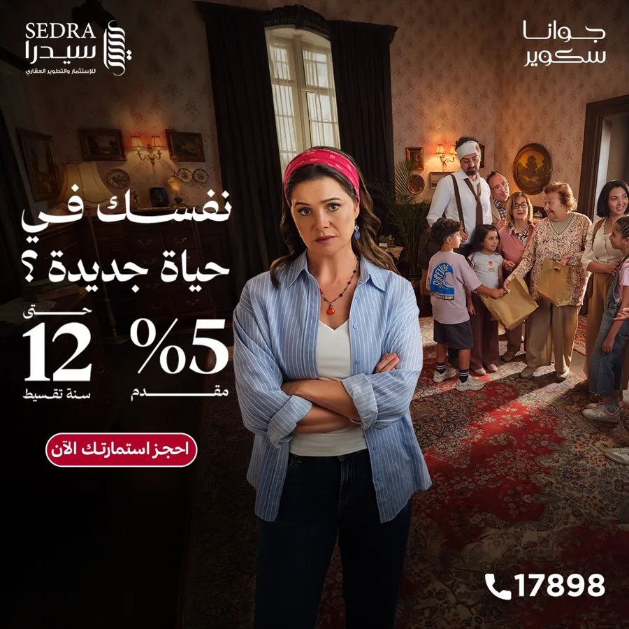 التصميم الإعلاني الرئيسي لحملة الإطلاق مع يسرا اللوزي